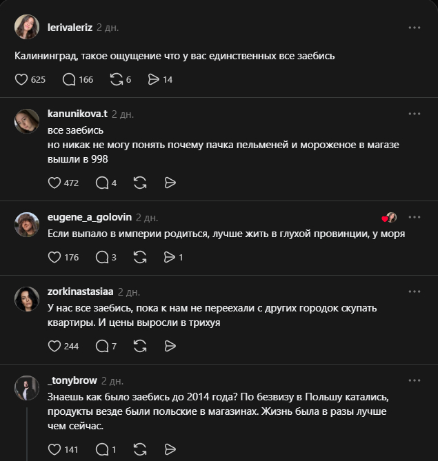 Воскресный оффтоп для Калининградцев