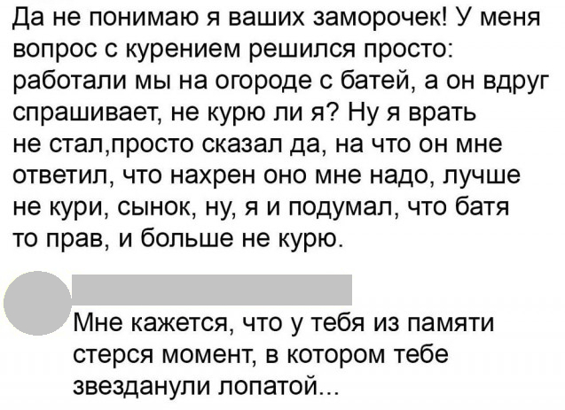 Слово Бати