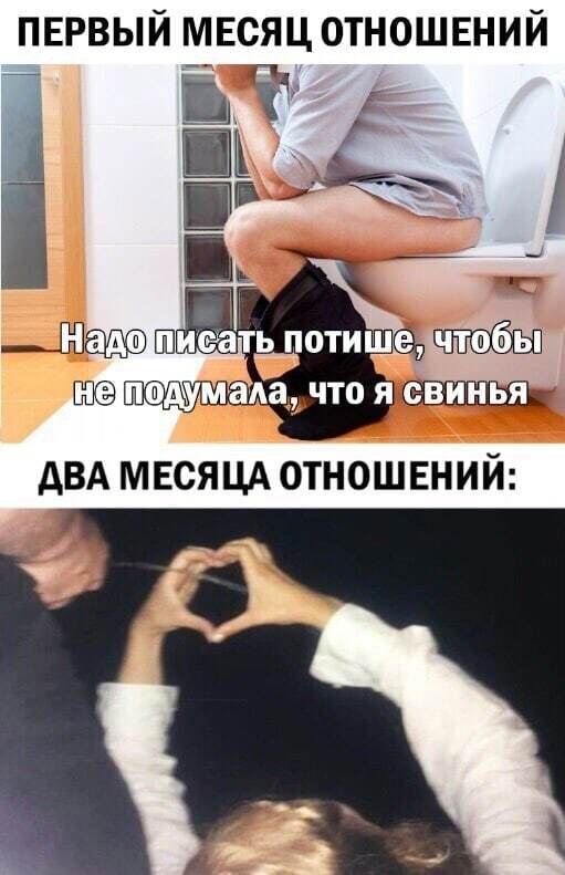 Тише, идут отношения