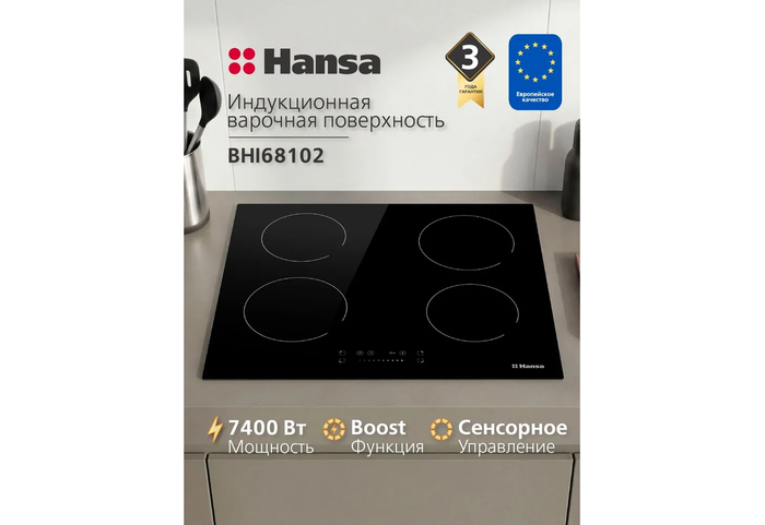 Hansa BHI68102 ��� ��������� �������� 7.4 ��� ��������� ������������ ������������� ��� 4 ��������, ����������� �������� ������ ������� ����� ������