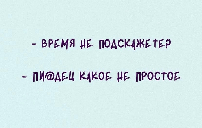 Мда уж...