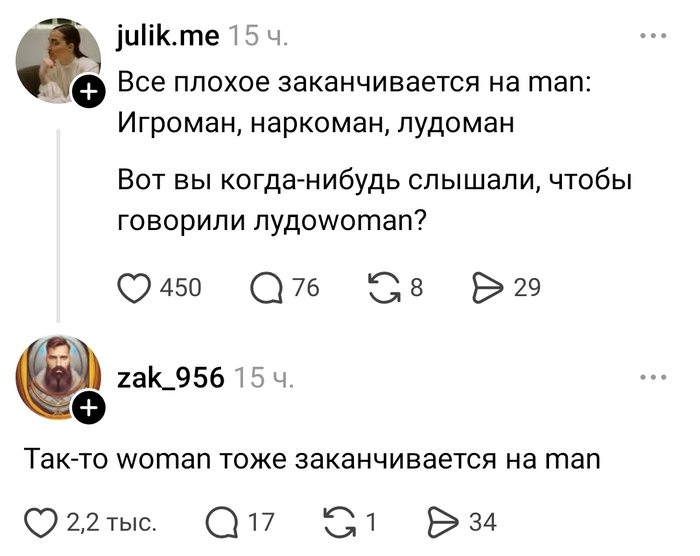 ����� � ���������� "���" � ������ ��������� ���� �� ����� �����, � �� �� man,...
