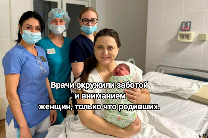 Врачи окружили заботой и вниманием женщин, только что родивших