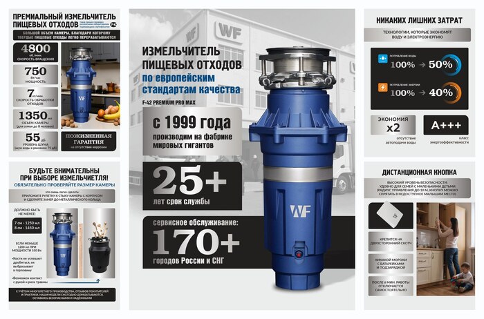 ������������ ������� ������� WASTE FIGHTER 42 Premium Pro Max, �������� ������������ ��� ��������, 1.25 �