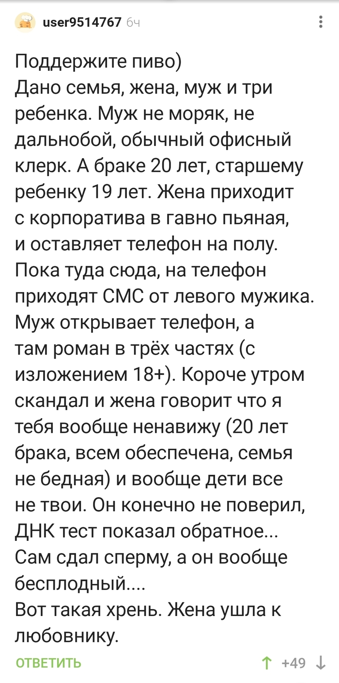 Как мужику жить после такого?