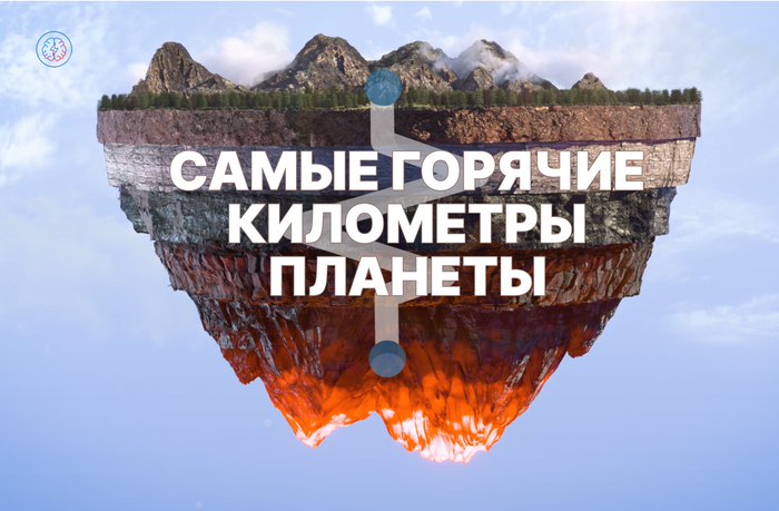 Самые горячие километры планеты (видео)