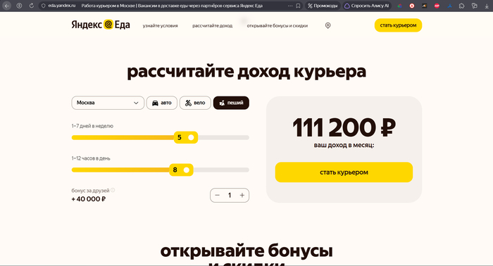 Я даже не уверенн что 60к получится