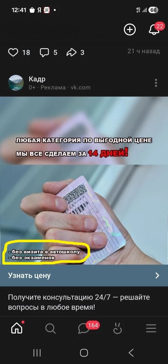 ВКонтакте пробивает очередное дно