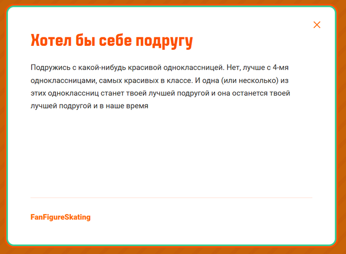 Написал себе в 16 лет
