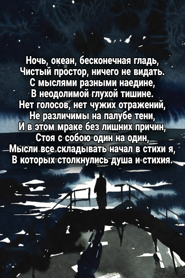 Стих_и_Я