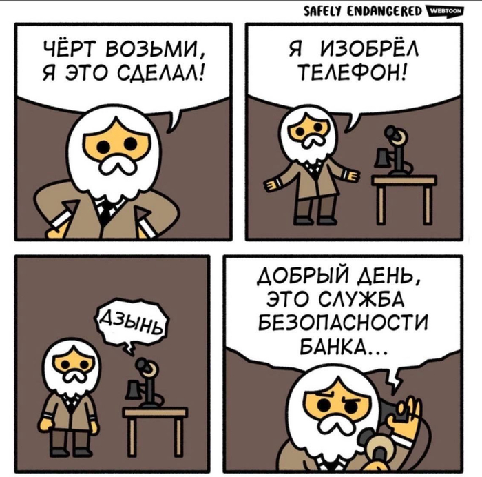 Телефон