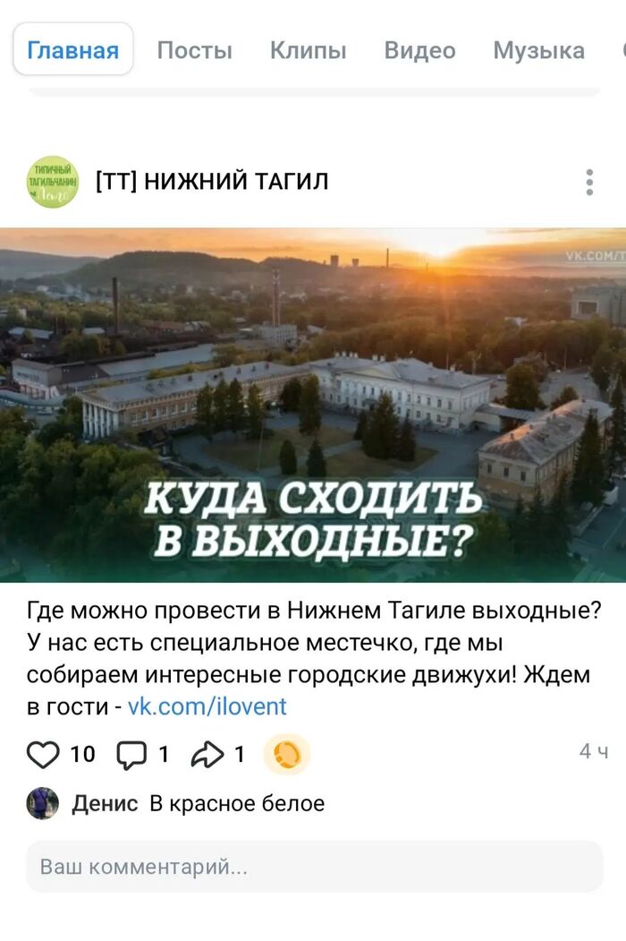 Куда сходить в выходные?