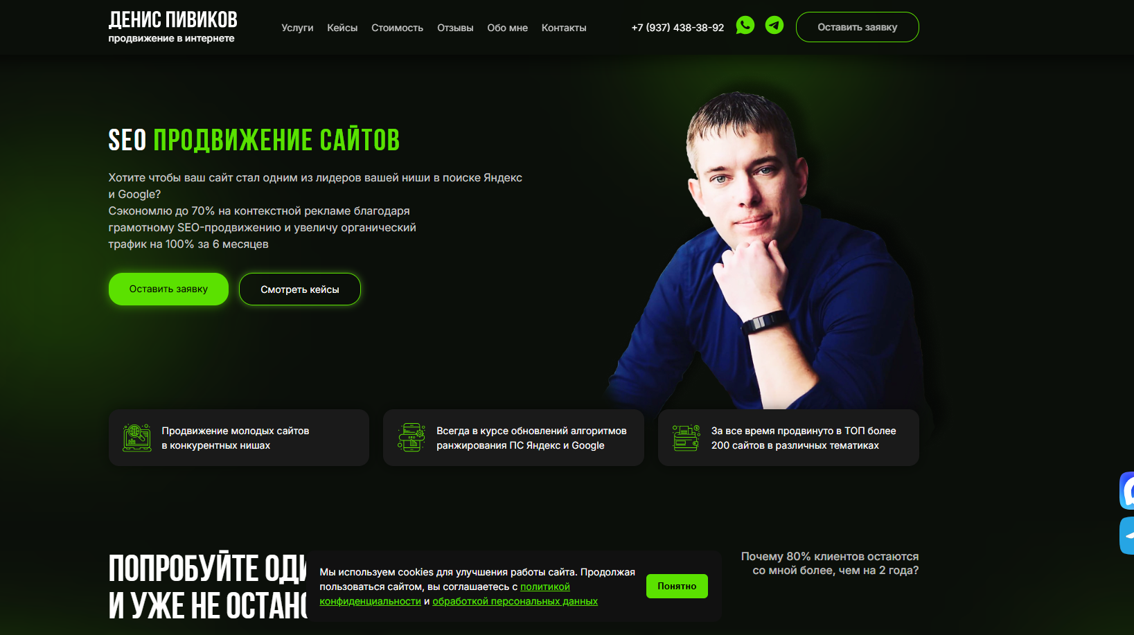 ТОП-25 сервисов по накрутке поведенческих факторов сайта - Статья, SEO, Обзор, Рейтинг, Продвижение, Длиннопост