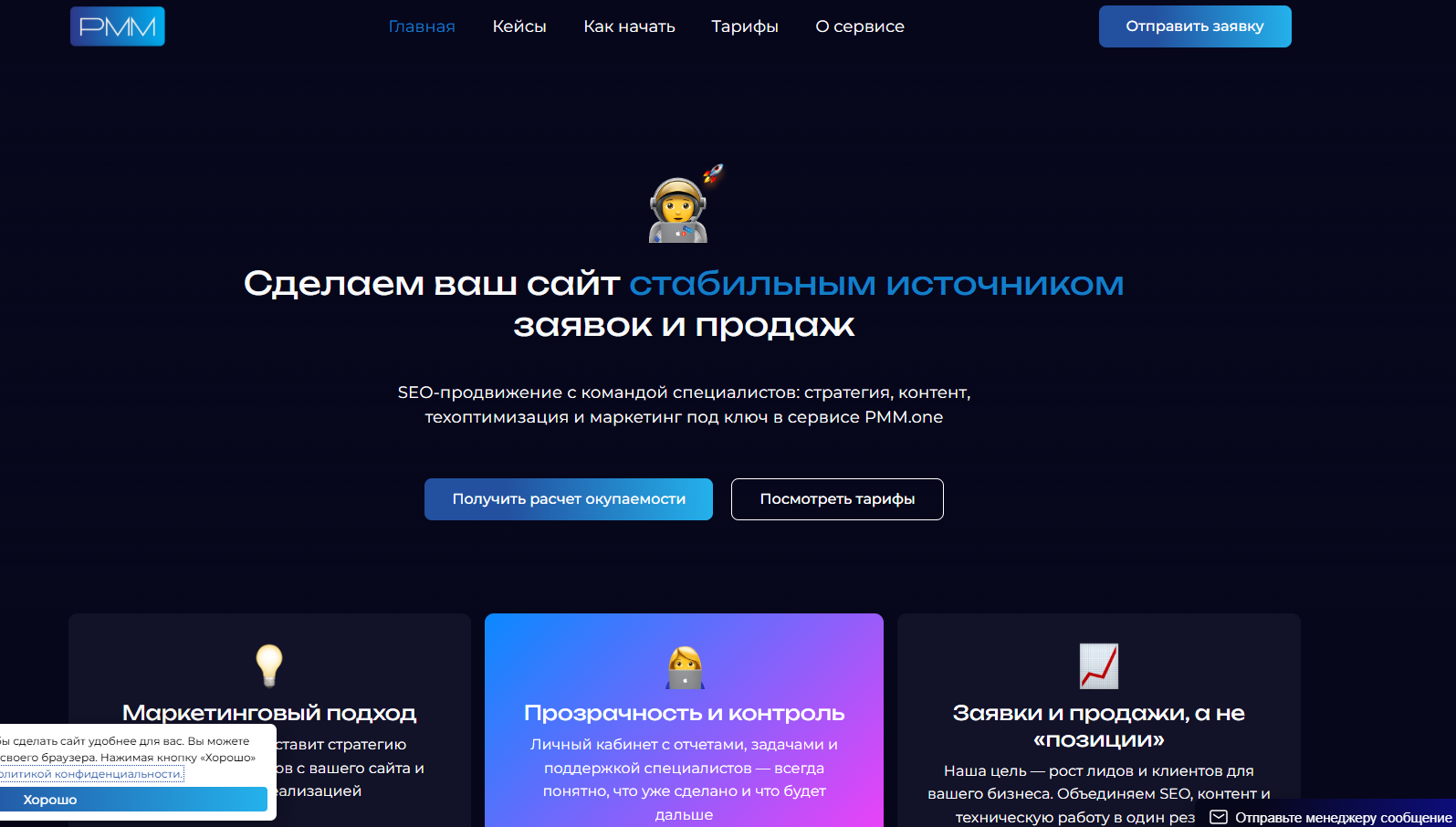 ТОП-25 сервисов по накрутке поведенческих факторов сайта - Статья, SEO, Обзор, Рейтинг, Продвижение, Длиннопост