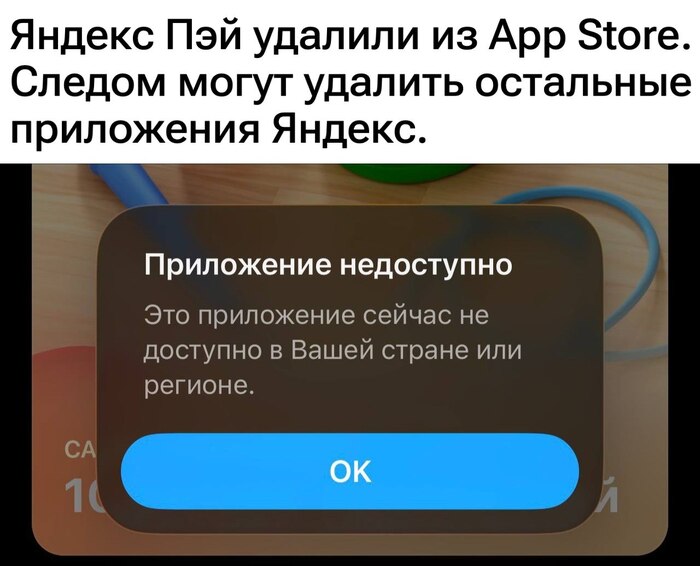 «Яблоко» наносит ответный удар