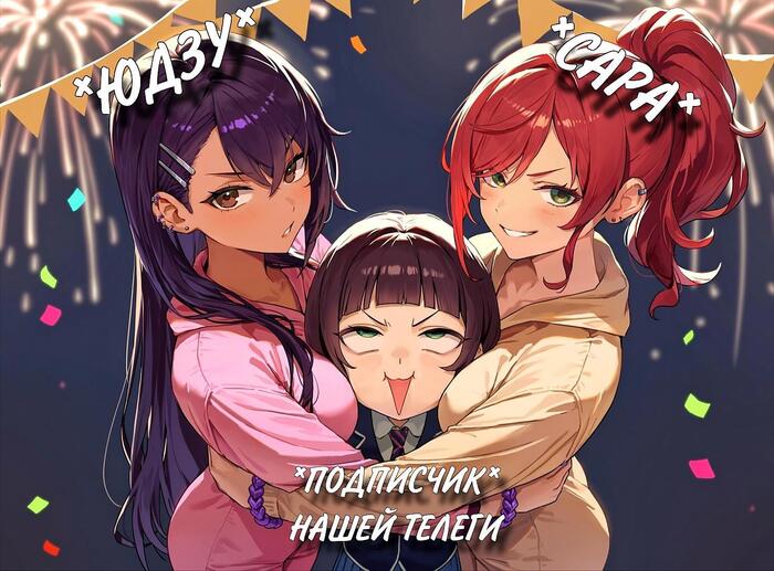 АниМемАссы!
