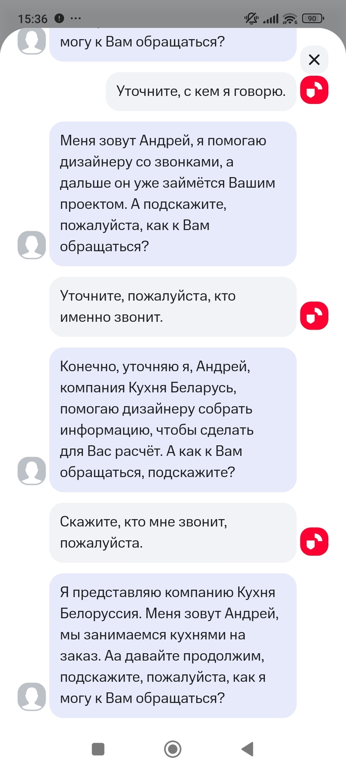 Спамеры