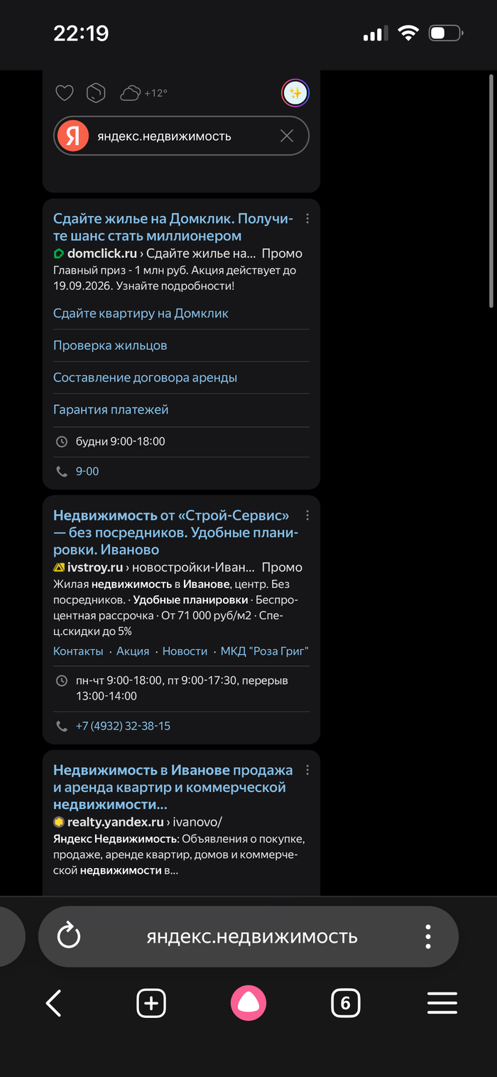 Яндекс