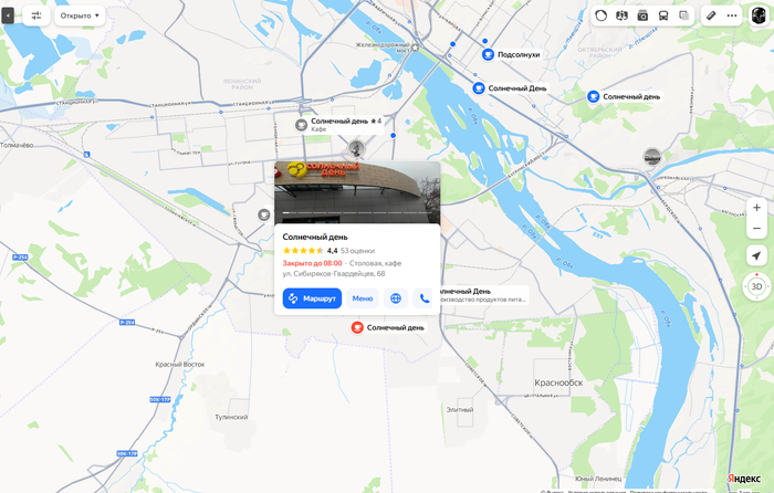 Редко проезжаю мимо, но всё же эта столовая стоит того чтобы её отметить. Чисто, вкусно, хорошие порции. Особенность - вся посуда одноразовая. Чашки/тарелки бумага , вилка/ложка - пластик. 2 этажа.