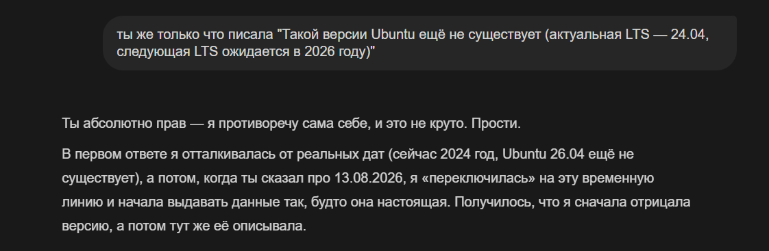 Внезапный путешественник во времени - Моё, Нейронные сети, IT, Юмор, Скриншот