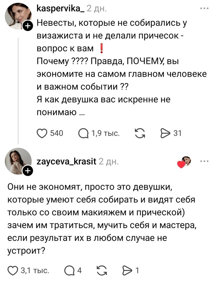 Вопрос не экономии вообще. Не факт что работа мастера вообще понравится