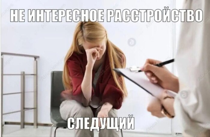 Было?????