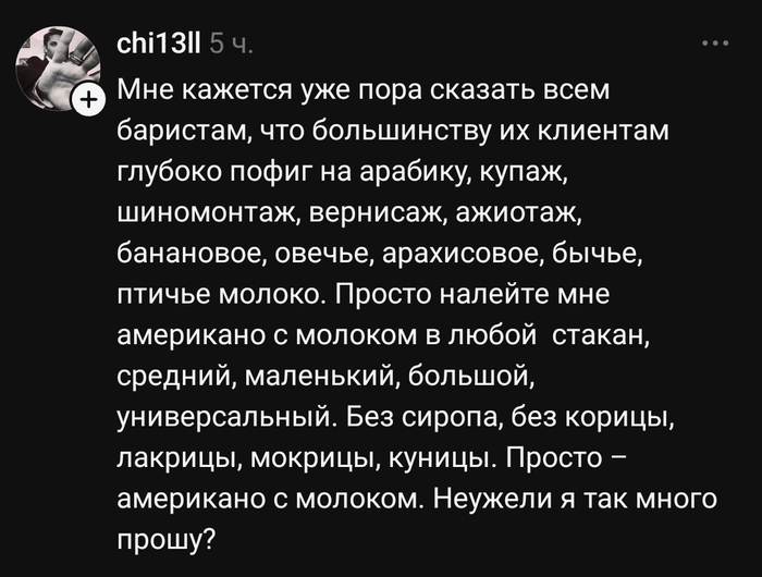 Вот да