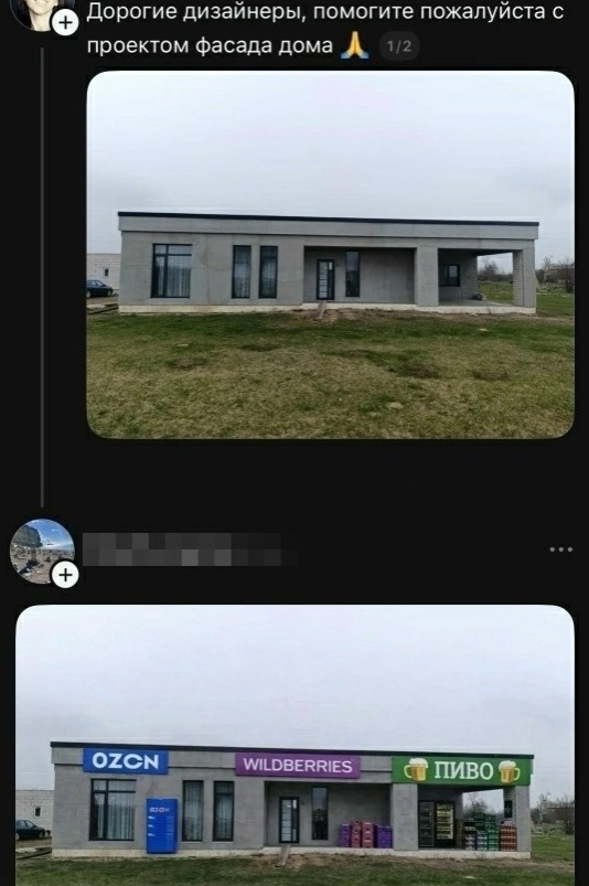 Домашний бизнес...