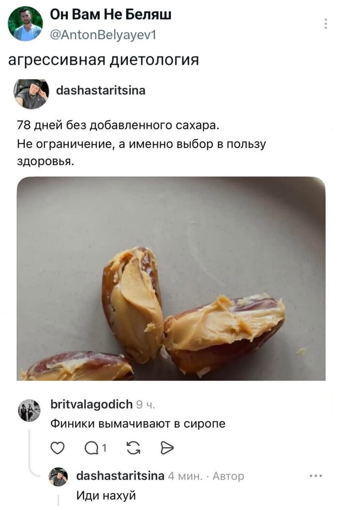Сладенький