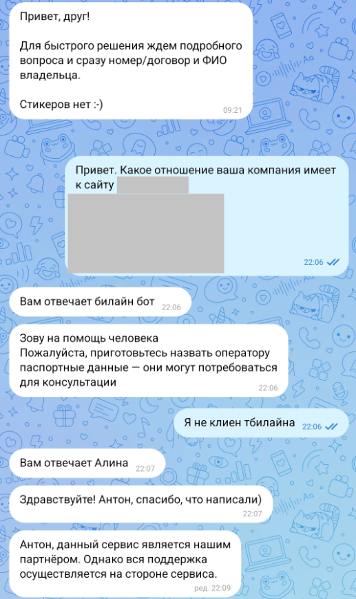 Билайн - доп. платные услуги без согласия, но с изюминкой
