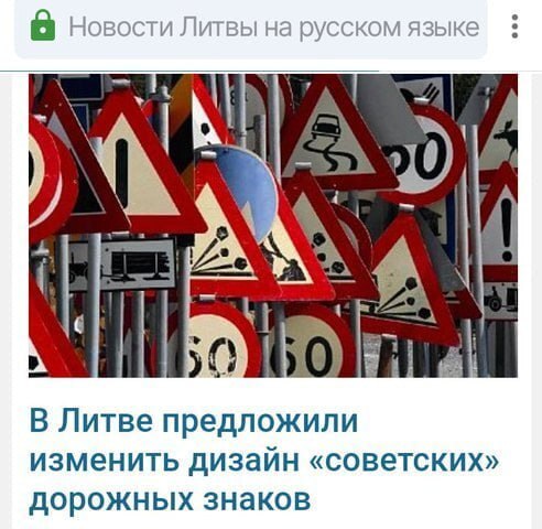 Литва в опасности!