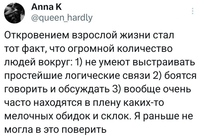 Спали розовые очки получается