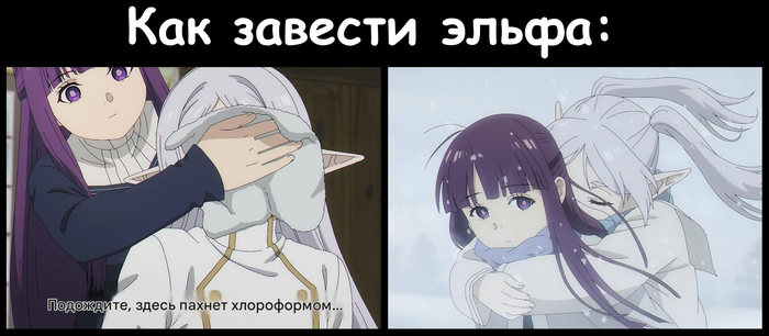 Как завести эльфа