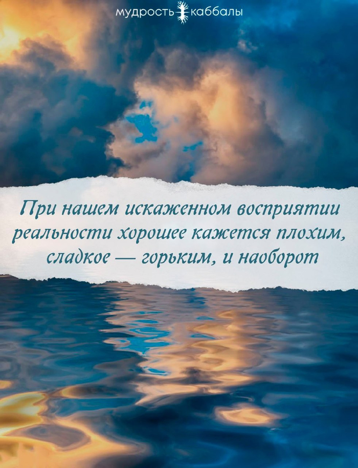 Мудрость каббалы