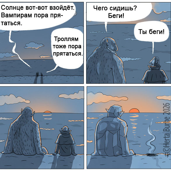 Камень и пепел