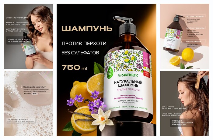 Натуральный бессульфатный шампунь SYNERGETIC Против перхоти для чувствительной кожи головы, 750 мл
