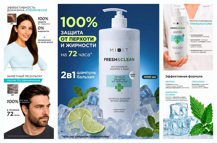 Шампунь-кондиционер 2в1 для волос MIXIT от перхоти с ментолом, 1000 мл