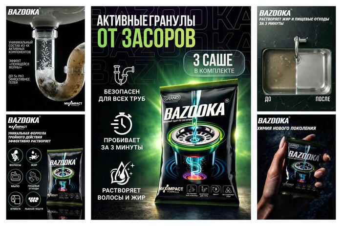 �������� �� ������� ���� BAZOOKA (������) 60 �, 3 ��, ������� ��� ��������� ���� �� �������, ������ ���������