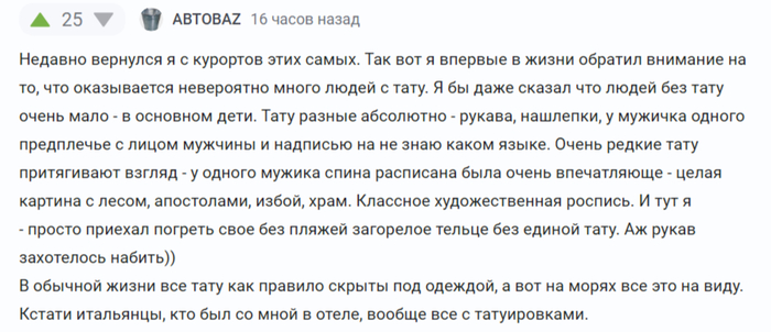 Забитый мир