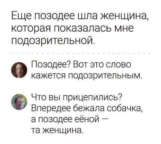 Юмор