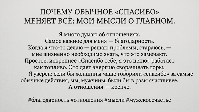 После 16 лет совместной жизни разошелся с женщиной, излагаю мысли. Мужики кто что думает по этому поводу ?