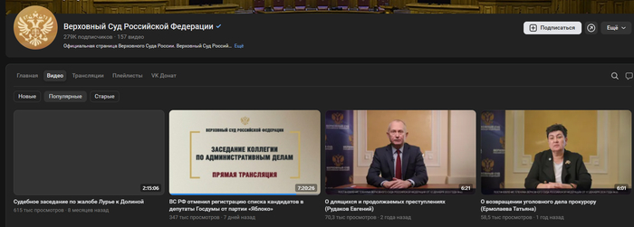 <!--noindex--><a href="https://pikabu.ru/story/zaderzhaniya_prokhodyat_u_verkhovnogo_suda_gde_rassmatrivayut_zhalobu_yabloka_14249995?u=https%3A%2F%2Fvkvideo.ru%2F%40supcourtrf%2Fall&t=https%3A%2F%2Fvkvideo.ru%2F%40supcourtrf%2Fall&h=158db4797f60b3cdc897d26c7997d1ab4dca7c2d" title="https://vkvideo.ru/@supcourtrf/all" target="_blank" rel="nofollow noopener">https://vkvideo.ru/@supcourtrf/all</a><!--/noindex-->
