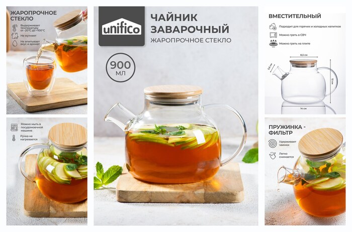 Чайник заварочный стеклянный Unifico с бамбуковой крышкой 900 мл.
