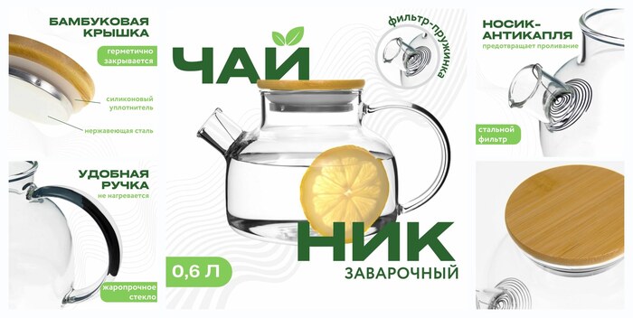 Чайник заварочный, Formula Tepla, бамбуковой крышкой и фильтром 600 мл.
