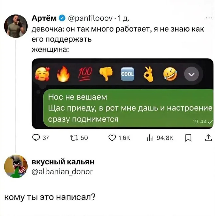 Эх, Артём
