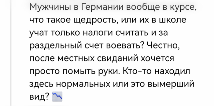 Жаль, что побирушки не вымерший вид)