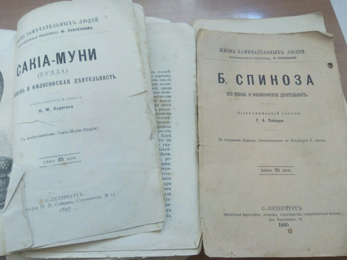 Одну книжку уже передарил про Будду