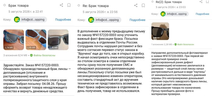 ������ � ������ ��������� <!--noindex--><a href="https://pikabu.ru/story/kak_cdekshopping_prislal_ochki_so_skryityim_brakom_i_pishet_shablonnyimi_otpiskami_14256771?u=http%3A%2F%2Fcdek.shopping&t=cdek.shopping&h=b514e8acb9ad08950d09dbcc59d88b14f741e5d8" title="http://cdek.shopping" target="_blank" rel="nofollow noopener">cdek.shopping</a><!--/noindex-->