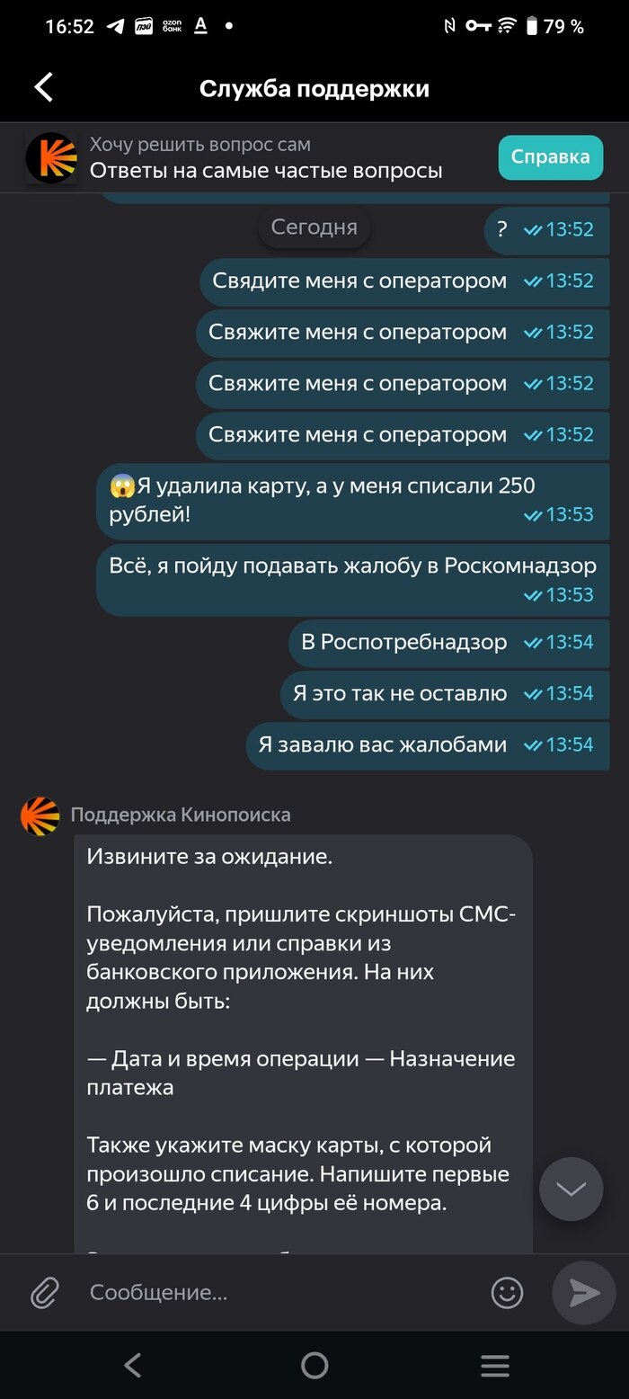 Писала в поддержку - а поддержка конечно же ни при чём💁🏻