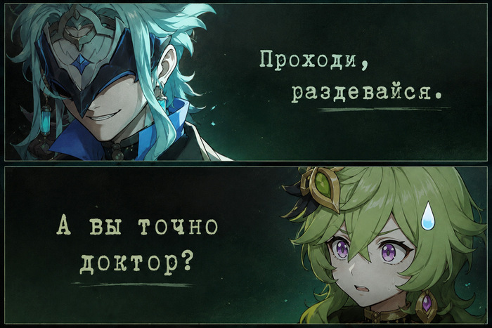 Доктор